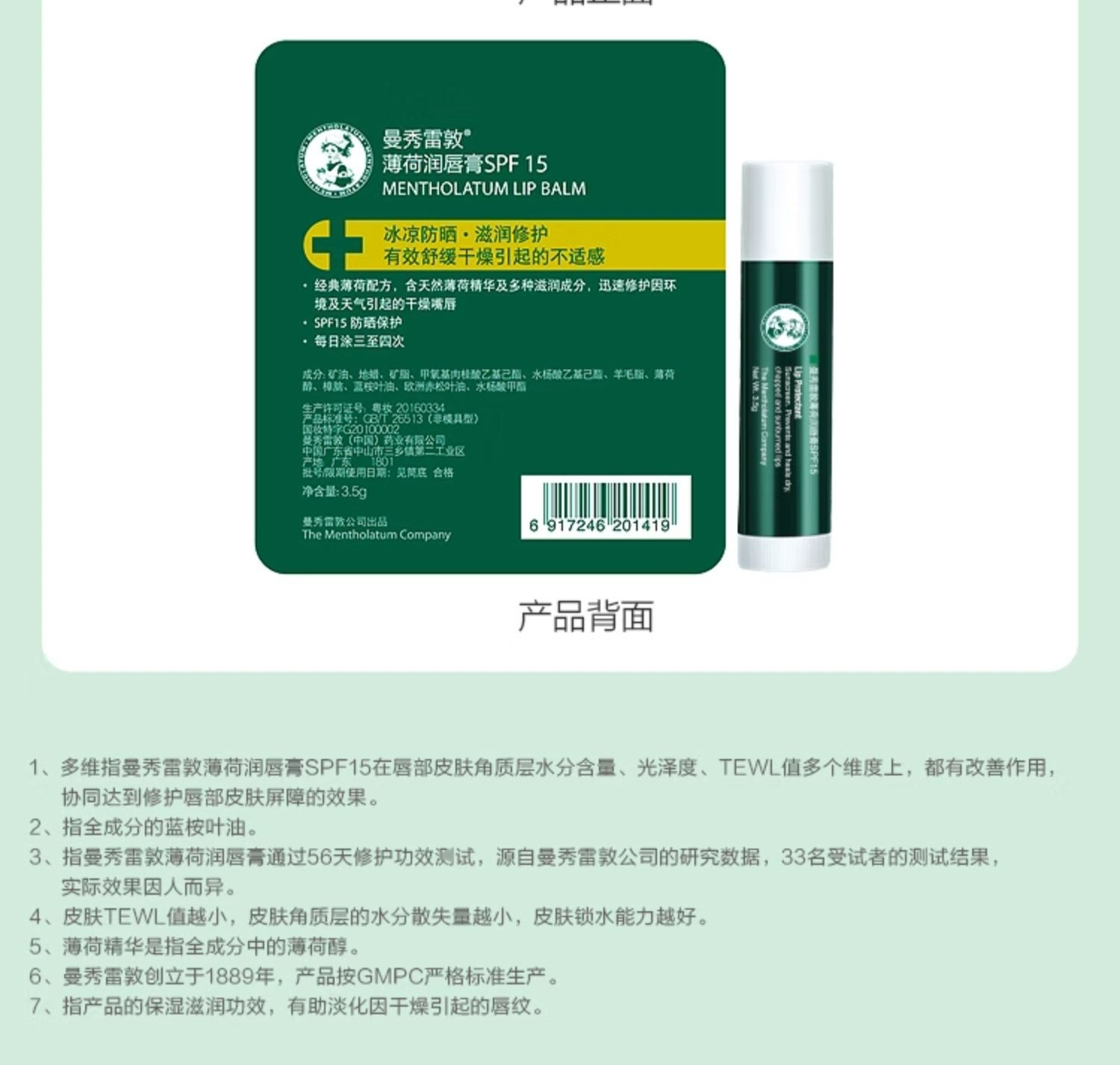 识货商品介绍图