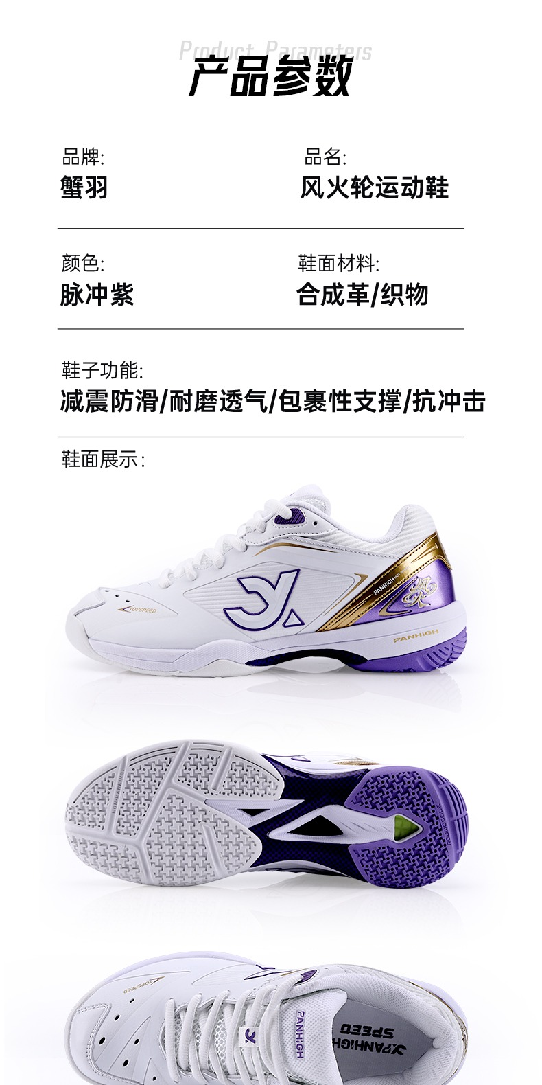 识货商品介绍图