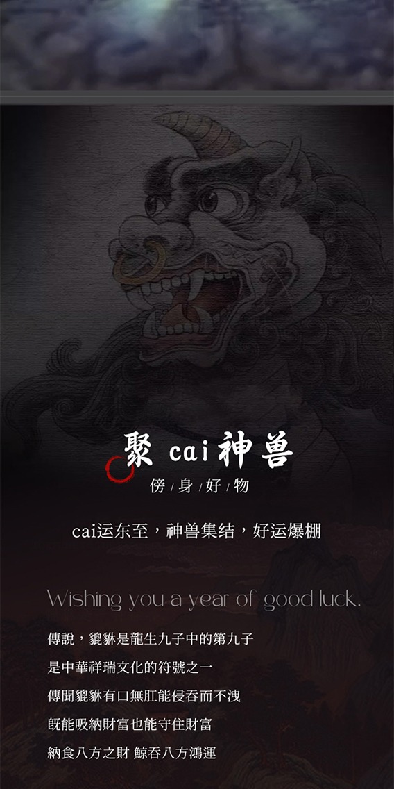 识货商品介绍图