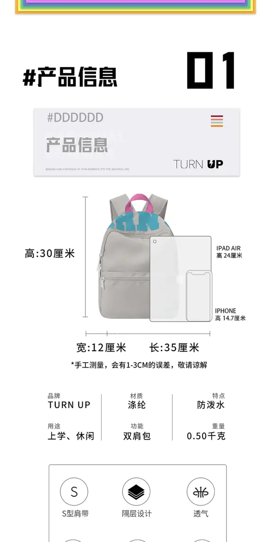 识货商品介绍图
