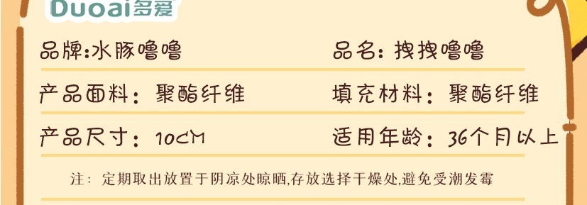 识货商品介绍图
