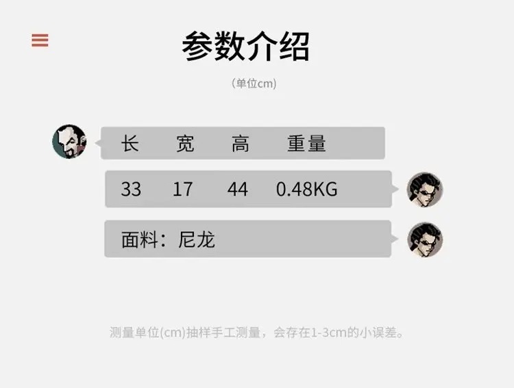 识货商品介绍图