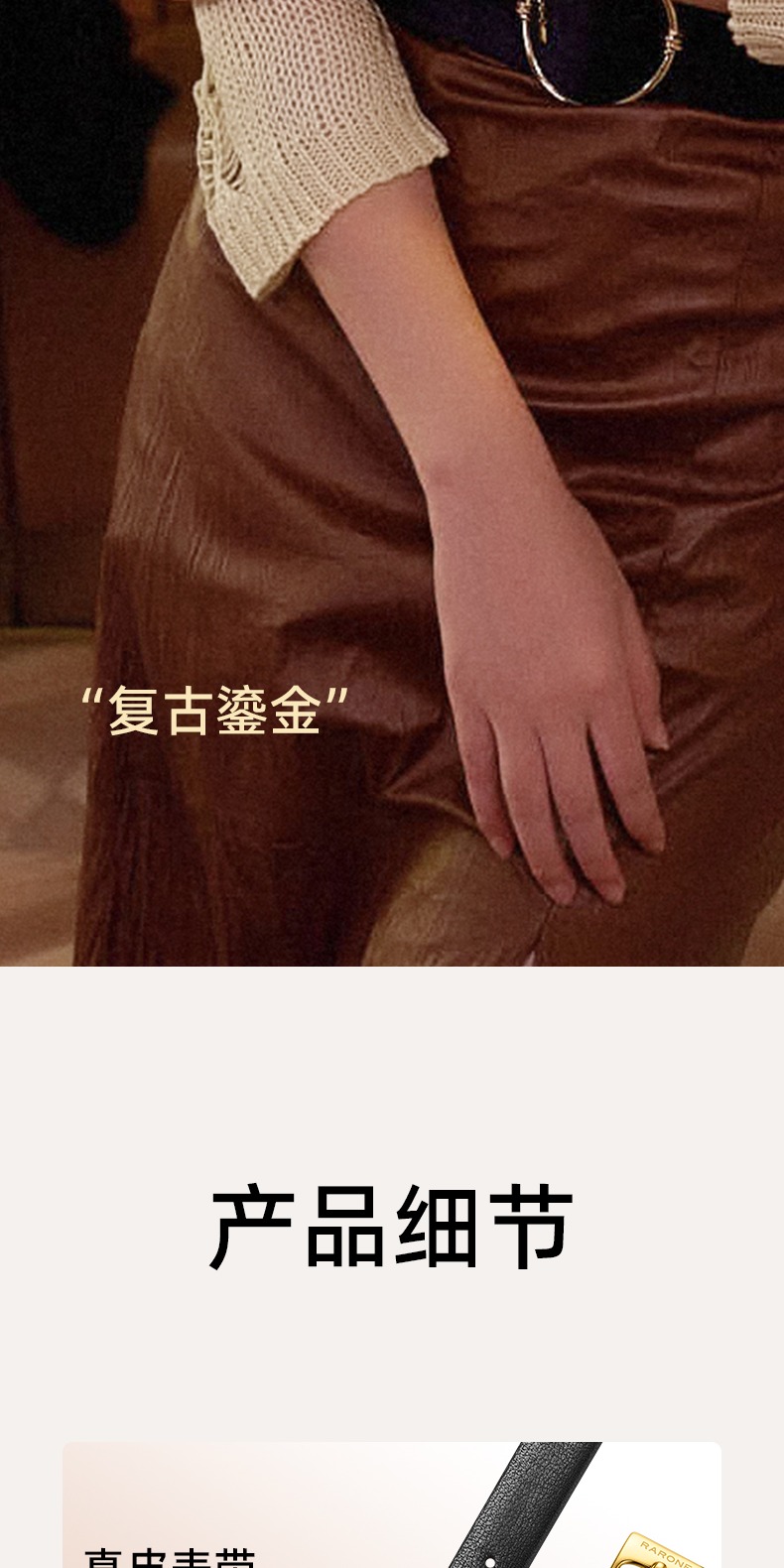 识货商品介绍图