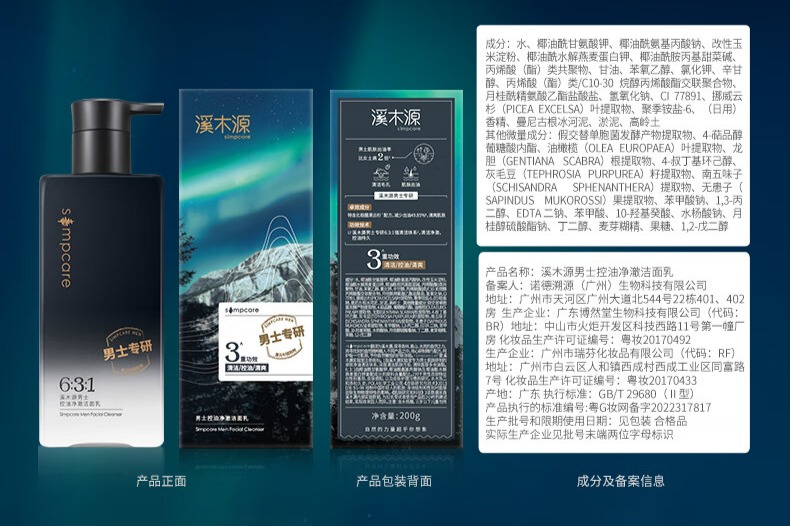识货商品介绍图