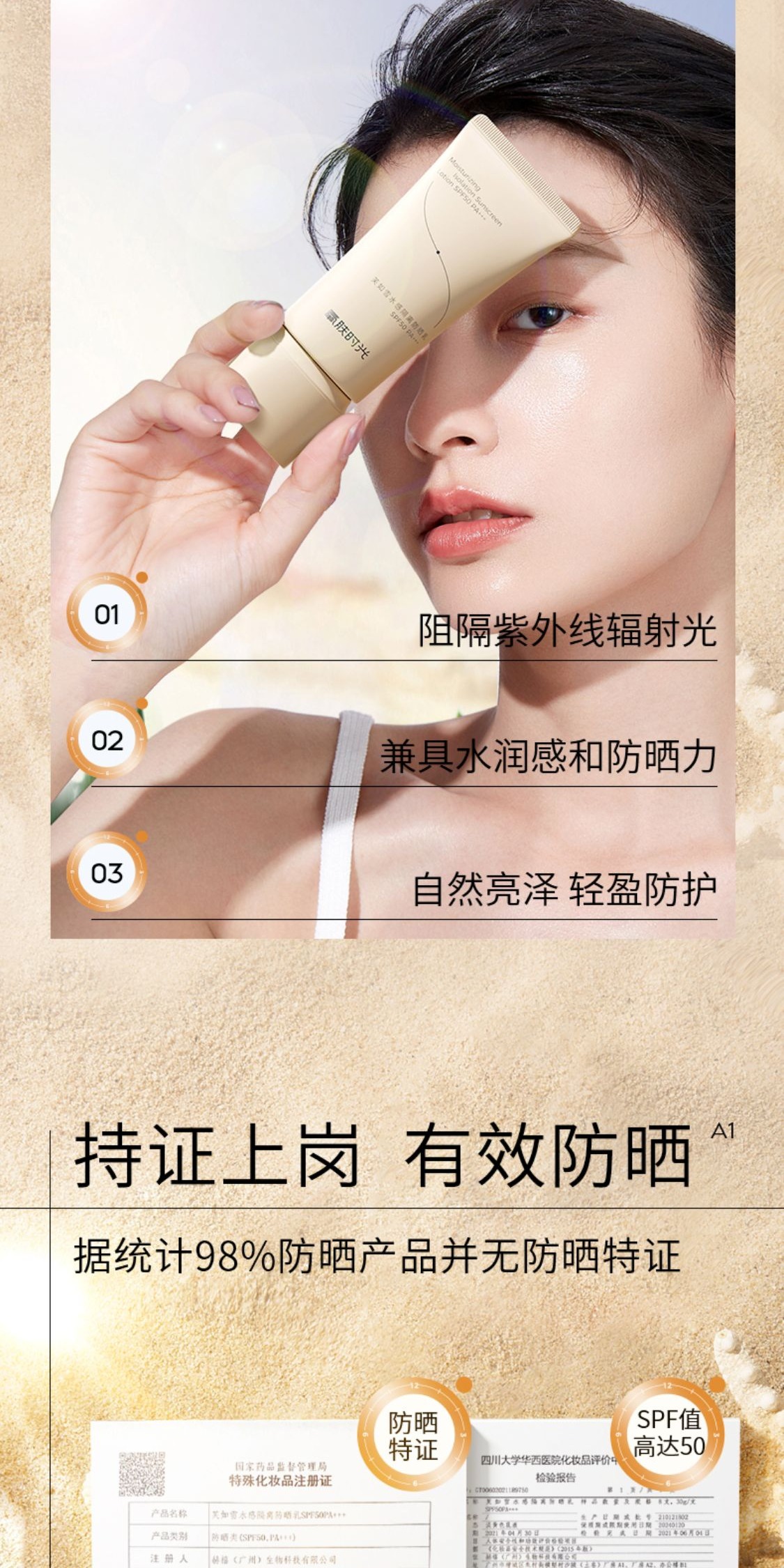 识货商品介绍图