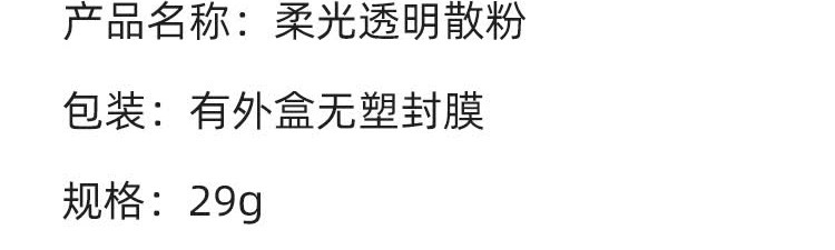 识货商品介绍图