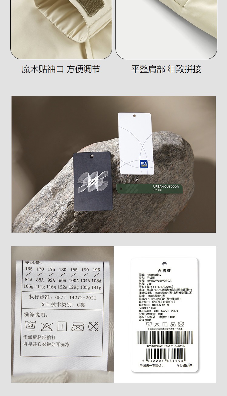 识货商品介绍图