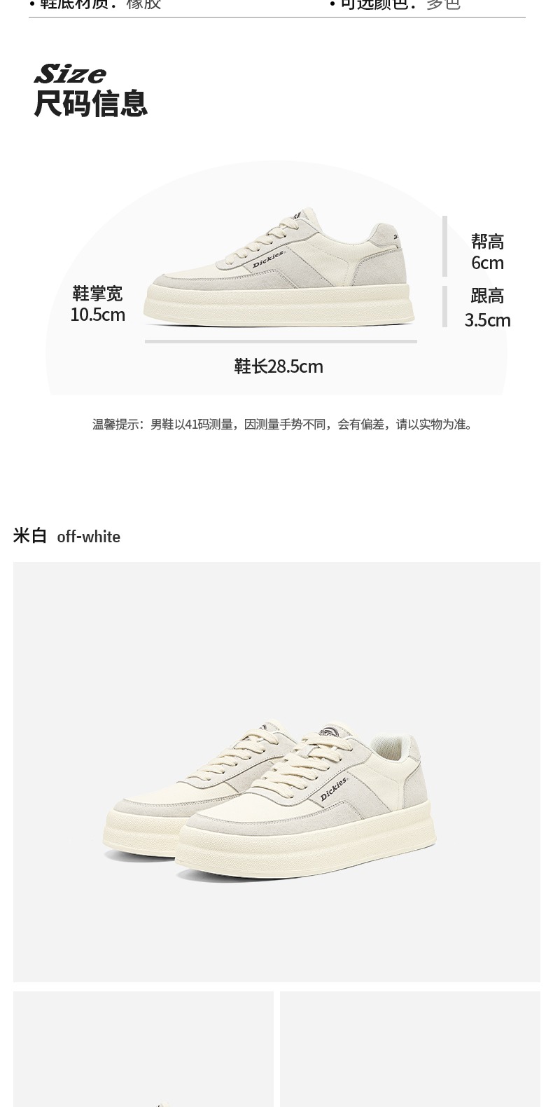 识货商品介绍图