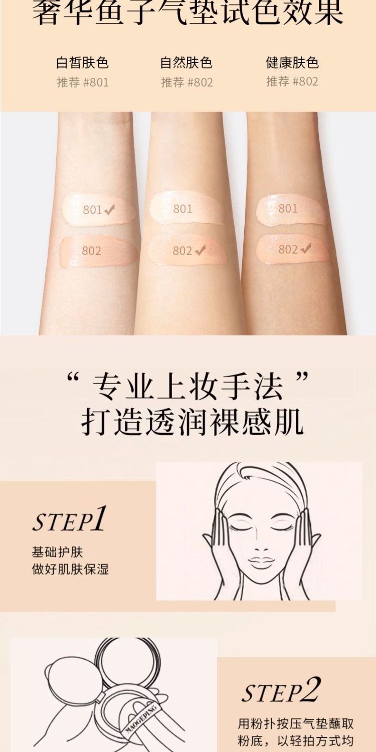 识货商品介绍图