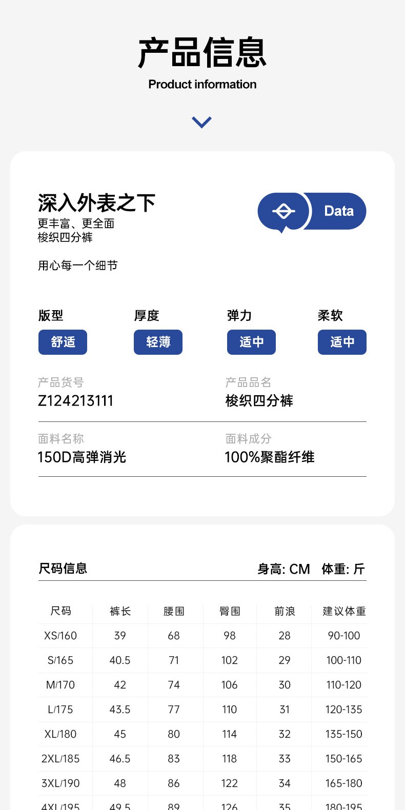 识货商品介绍图
