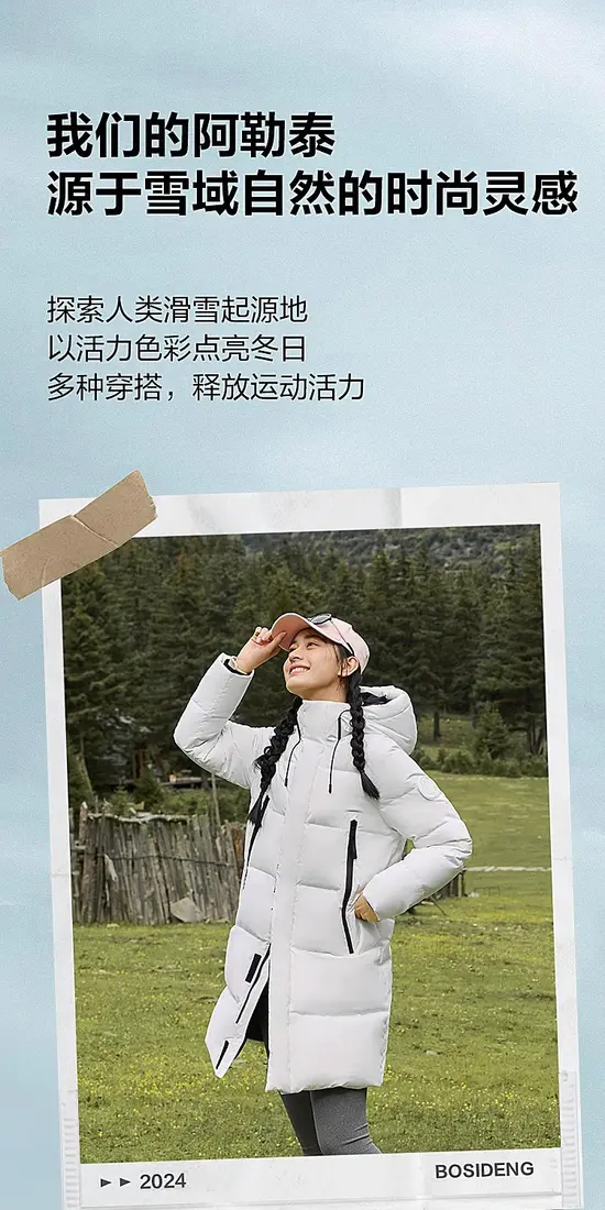 识货商品介绍图