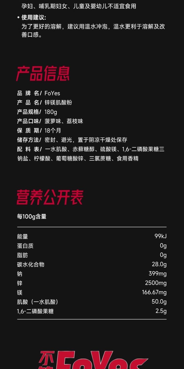 识货商品介绍图