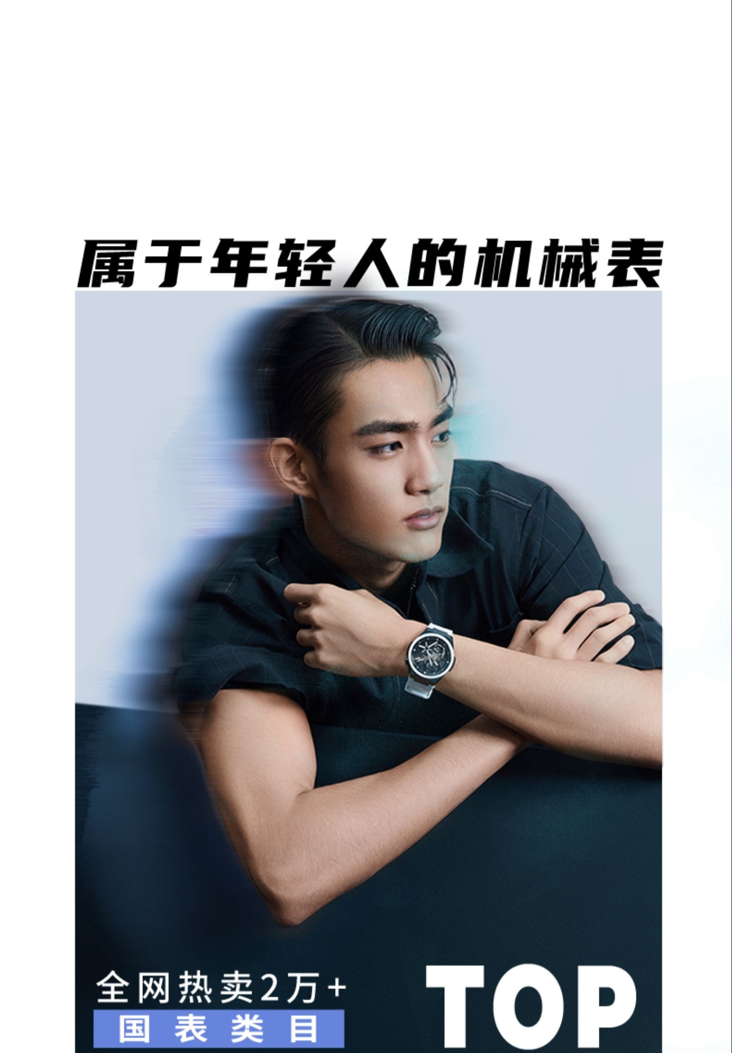 识货商品介绍图