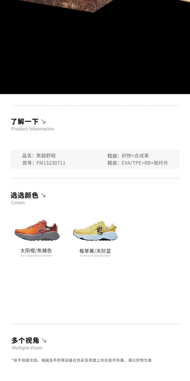 识货商品介绍图