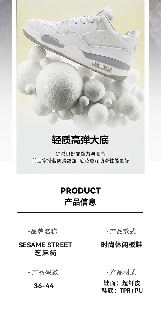 识货商品介绍图
