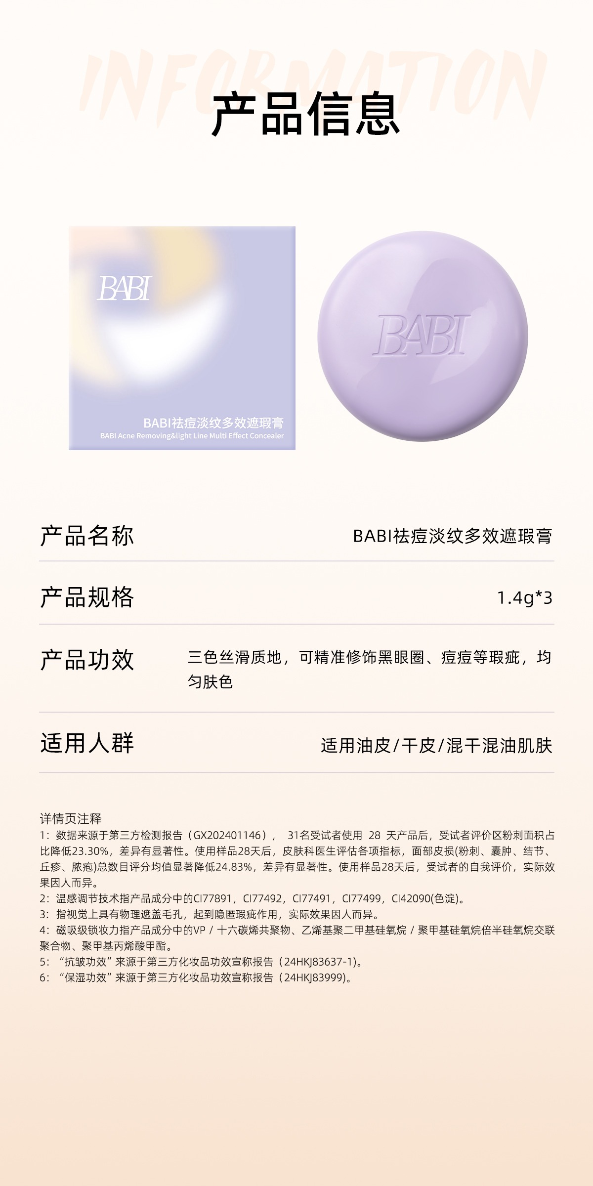 识货商品介绍图