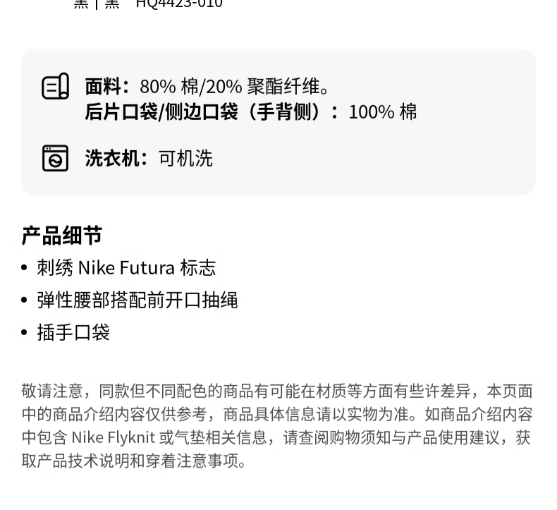 识货商品介绍图