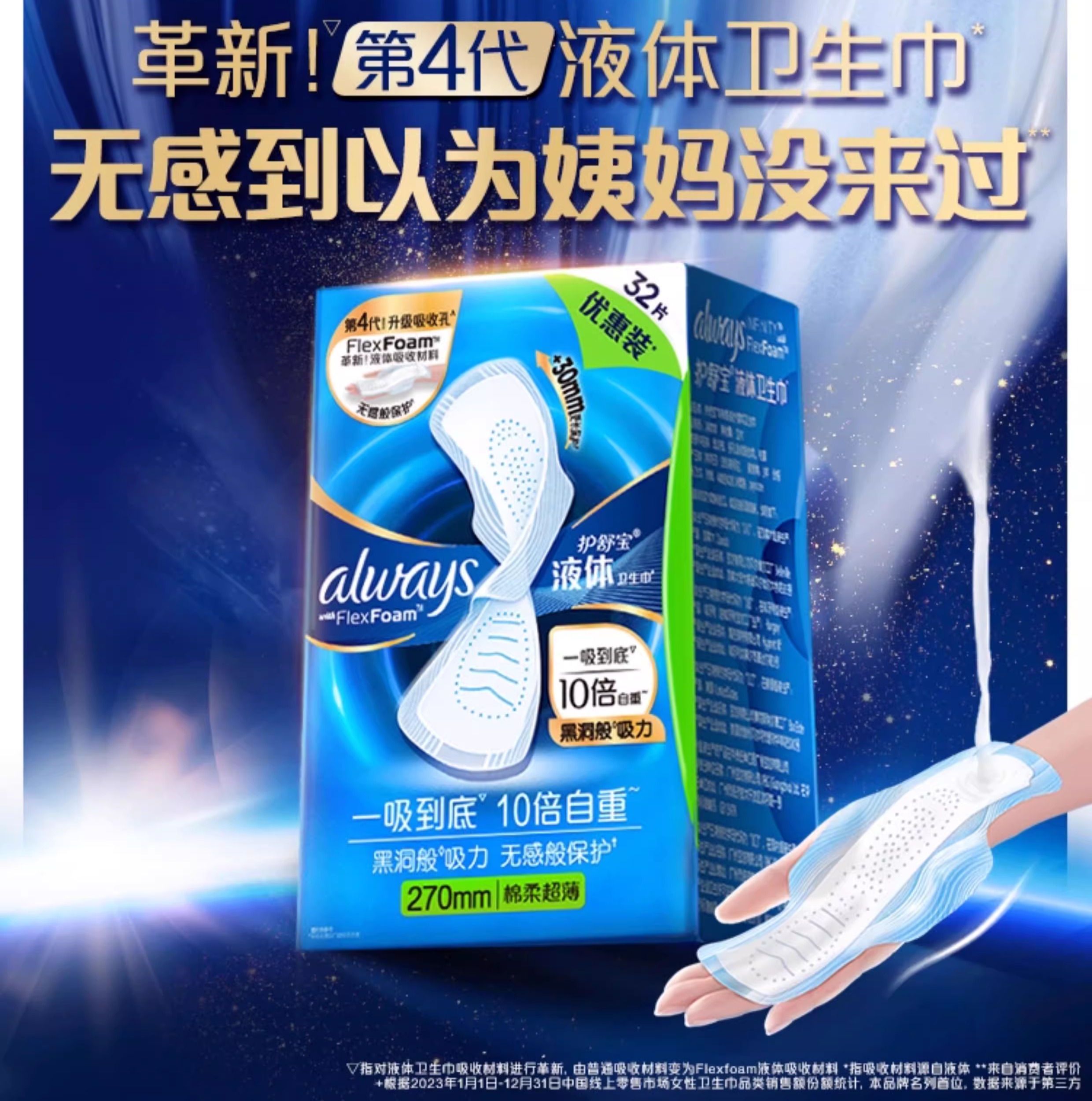 识货商品介绍图