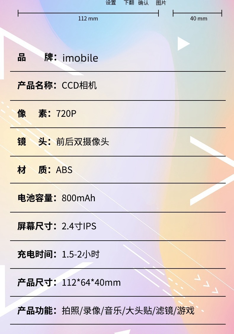 识货商品介绍图