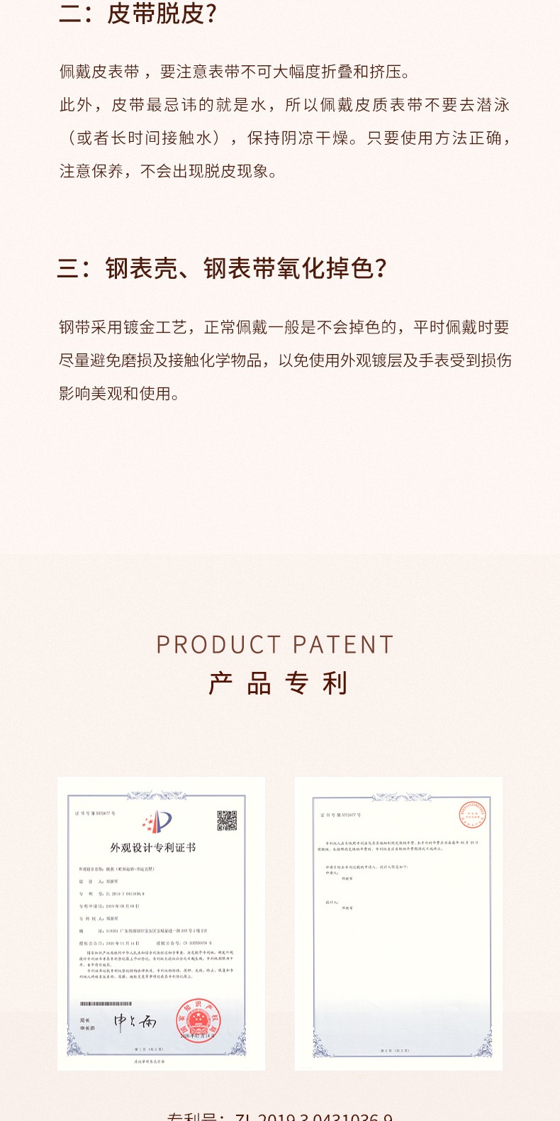 识货商品介绍图