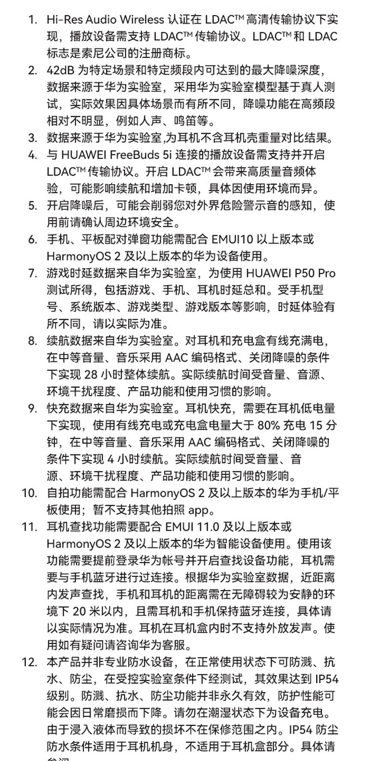 识货商品介绍图