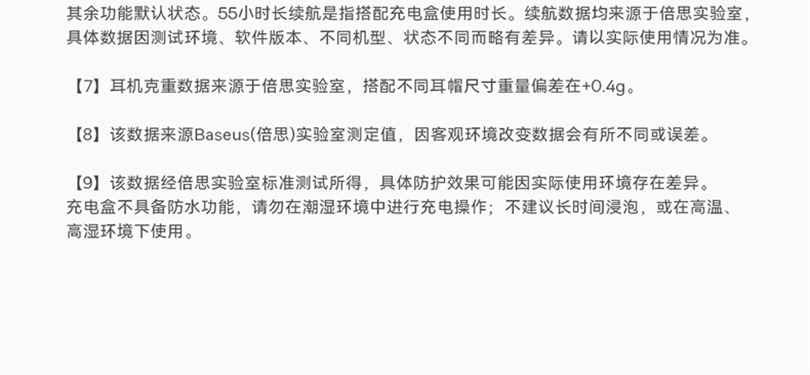 识货商品介绍图