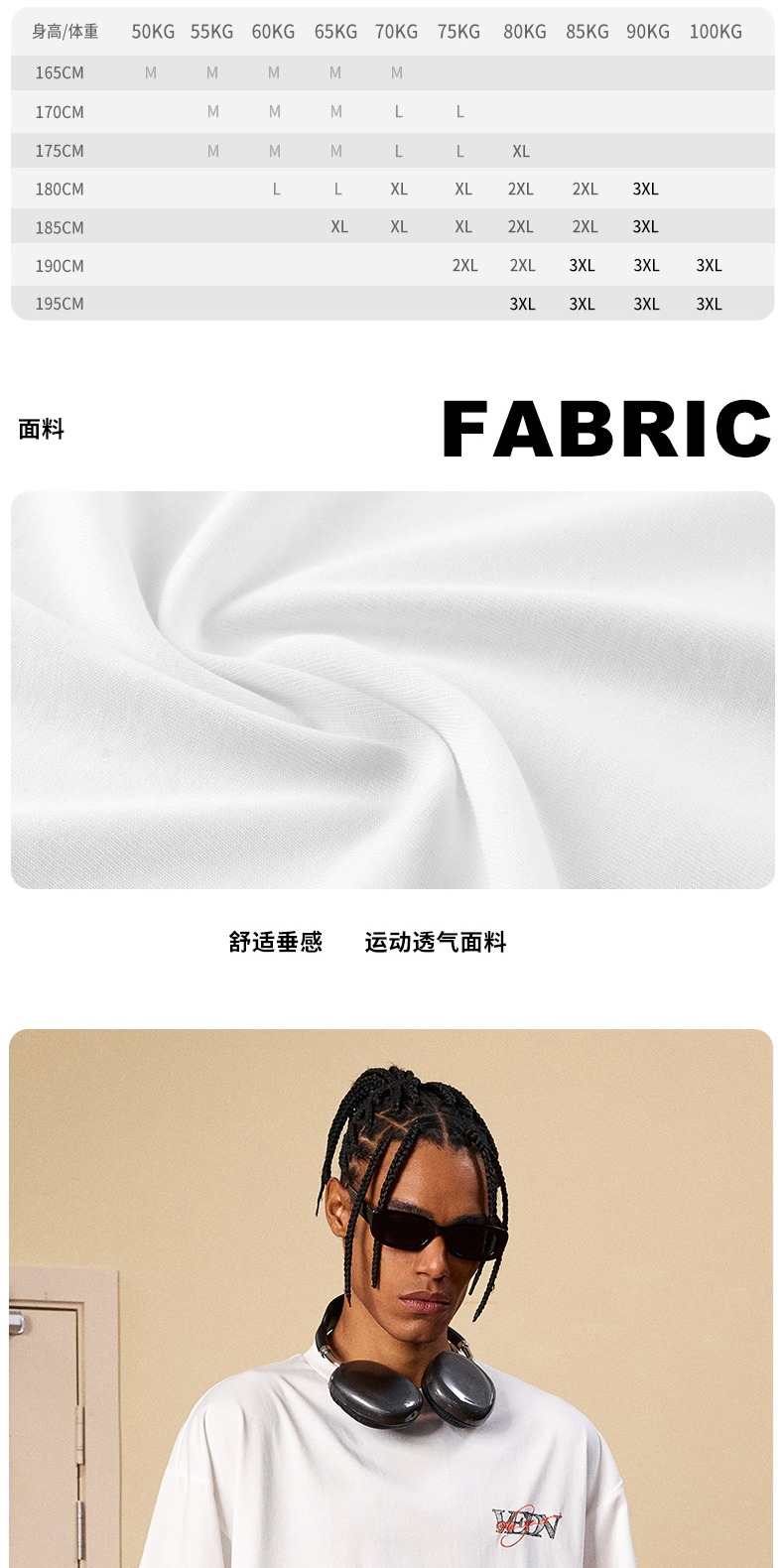 识货商品介绍图