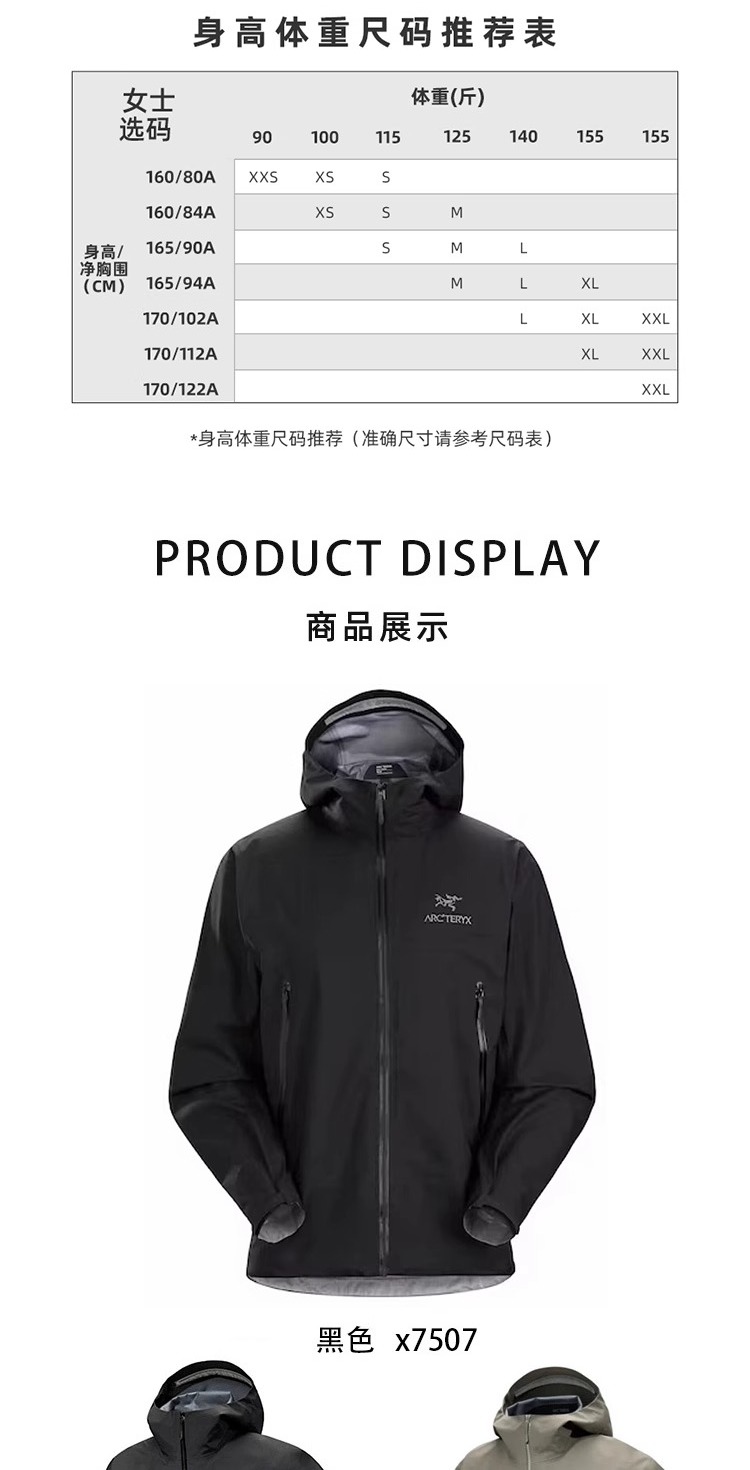 识货商品介绍图