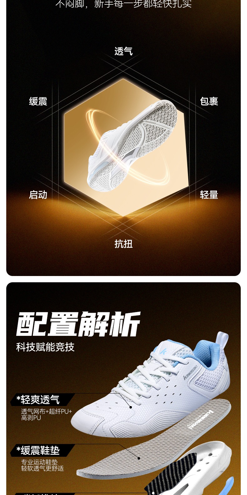 识货商品介绍图