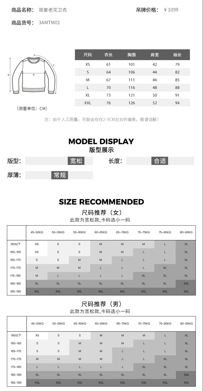 识货商品介绍图