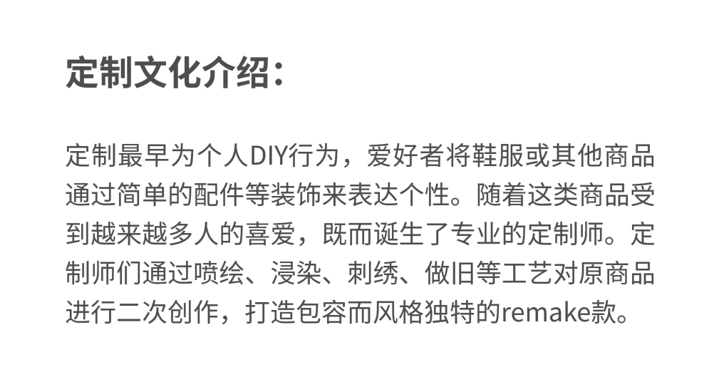 识货商品介绍图