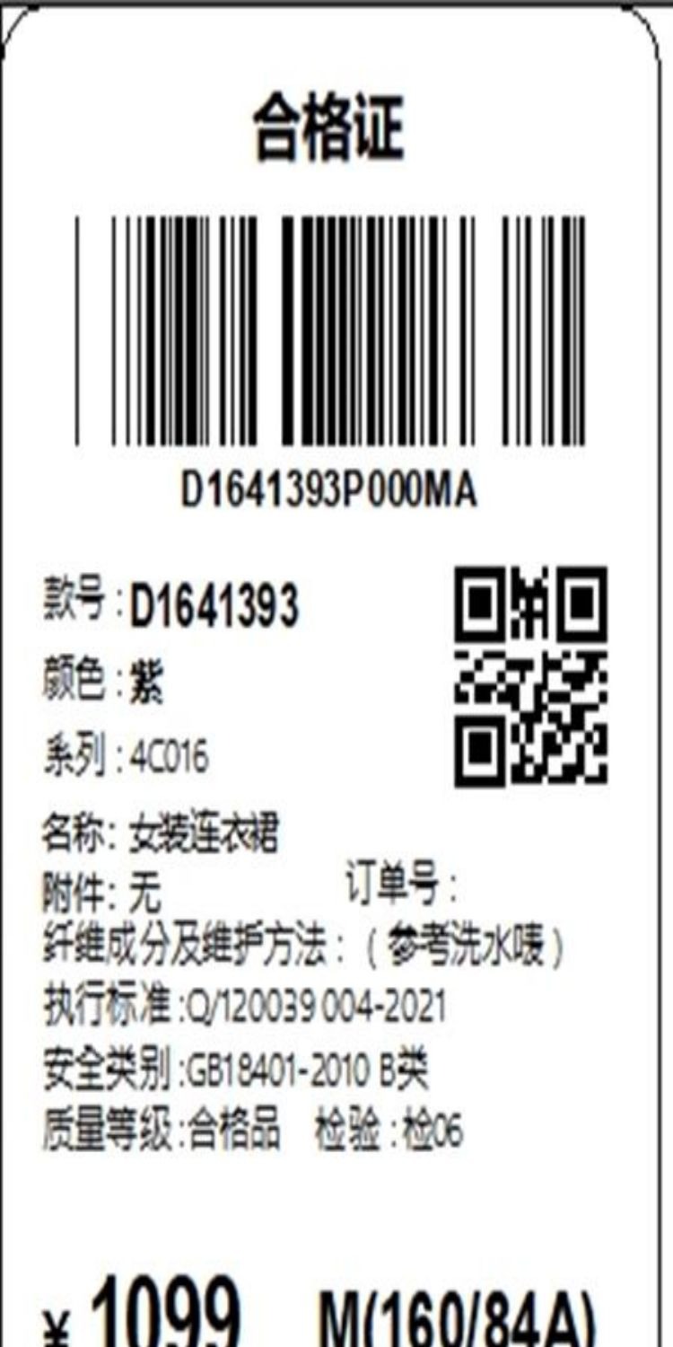 识货商品介绍图