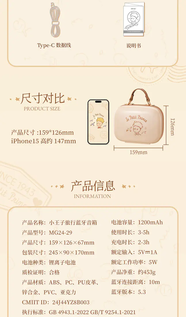 识货商品介绍图