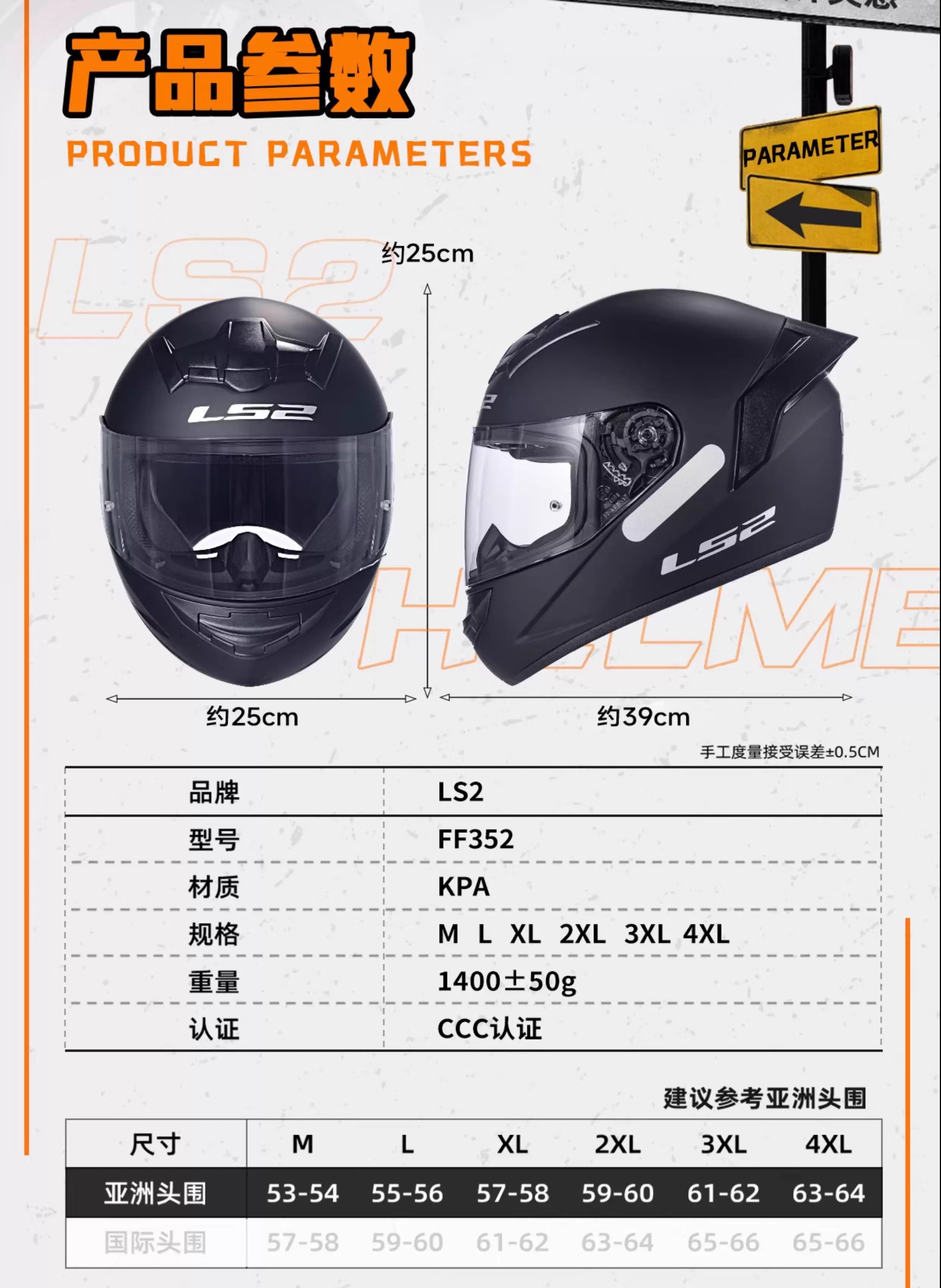 识货商品介绍图