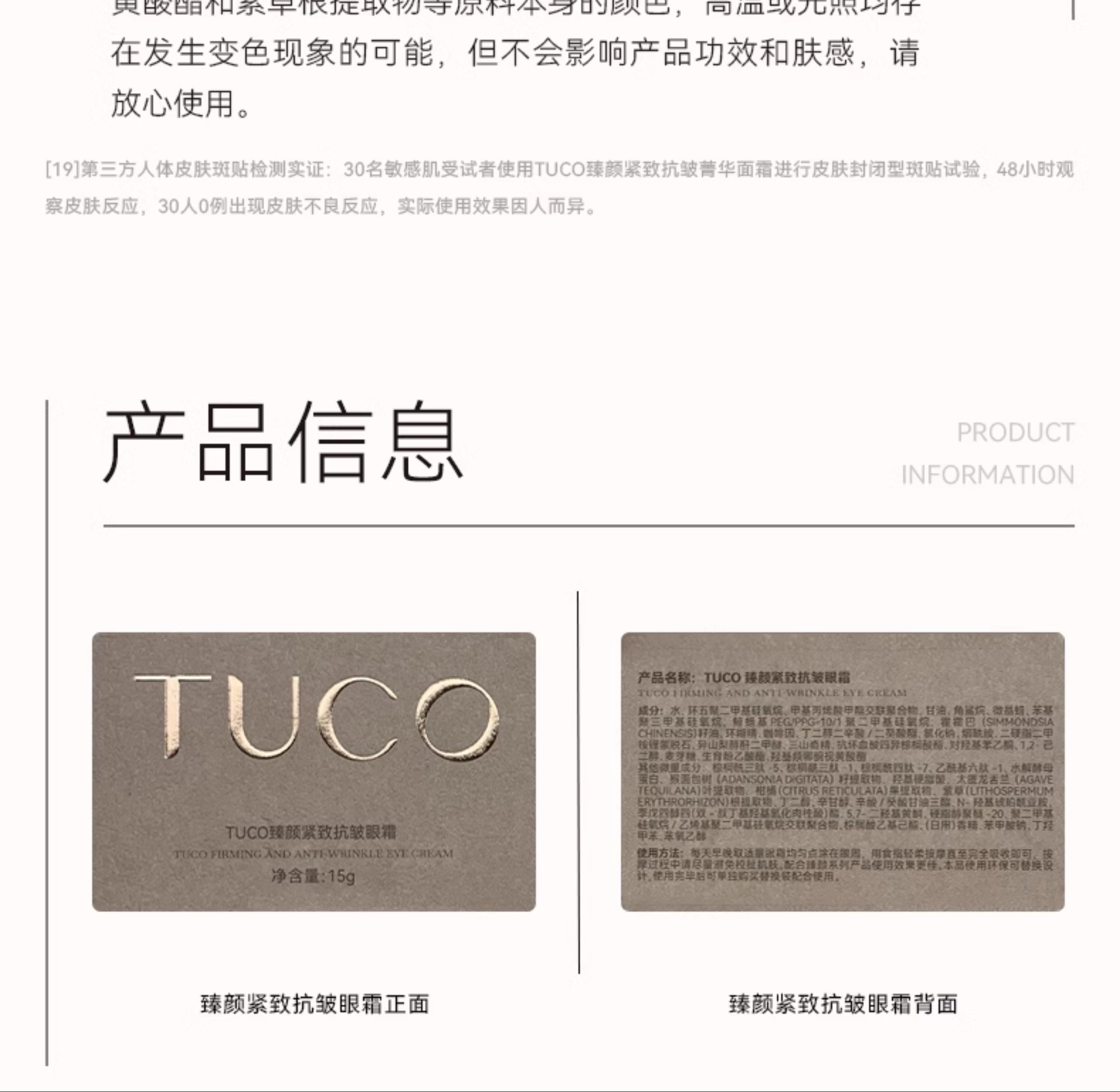 识货商品介绍图