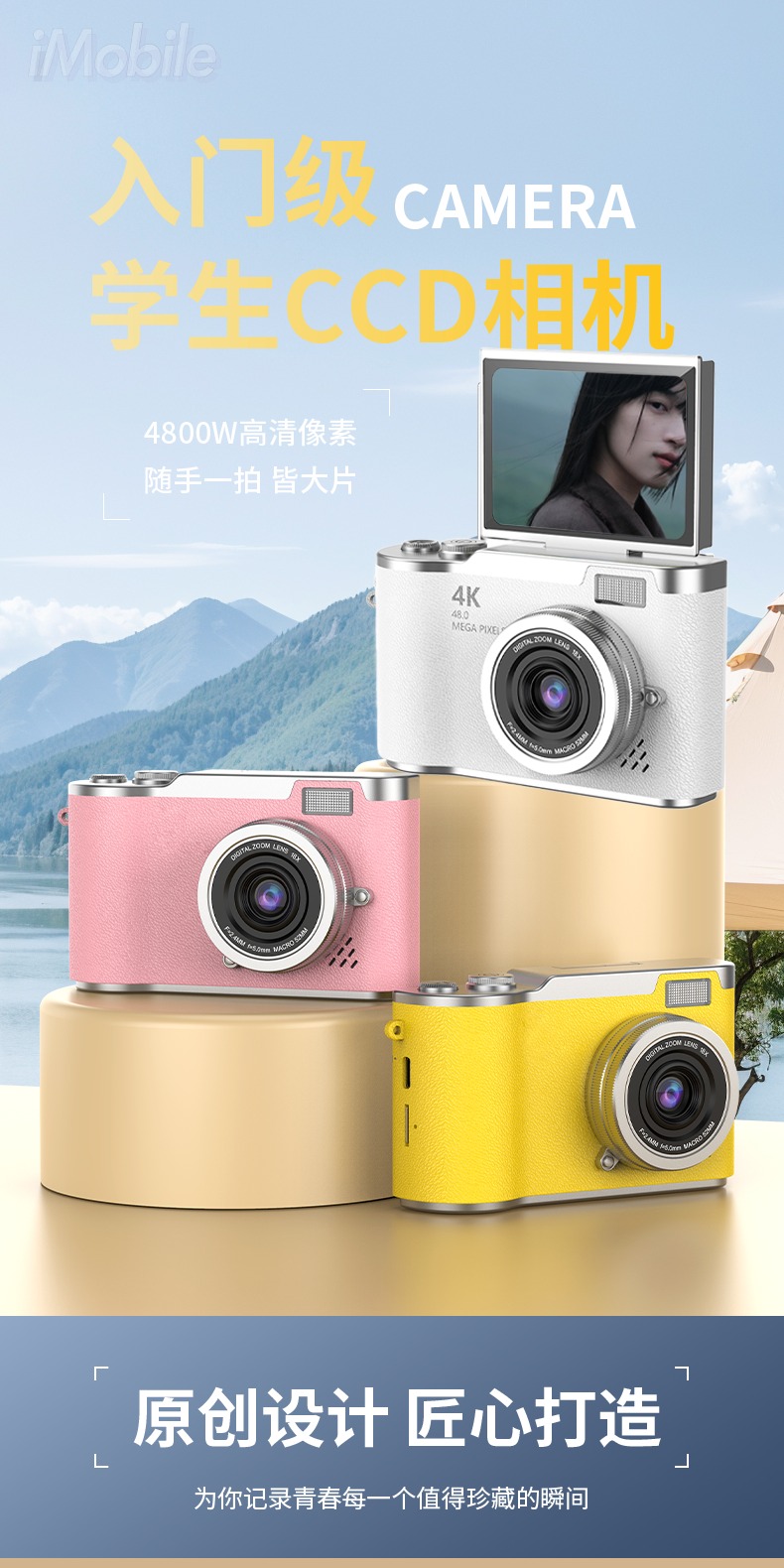 识货商品介绍图