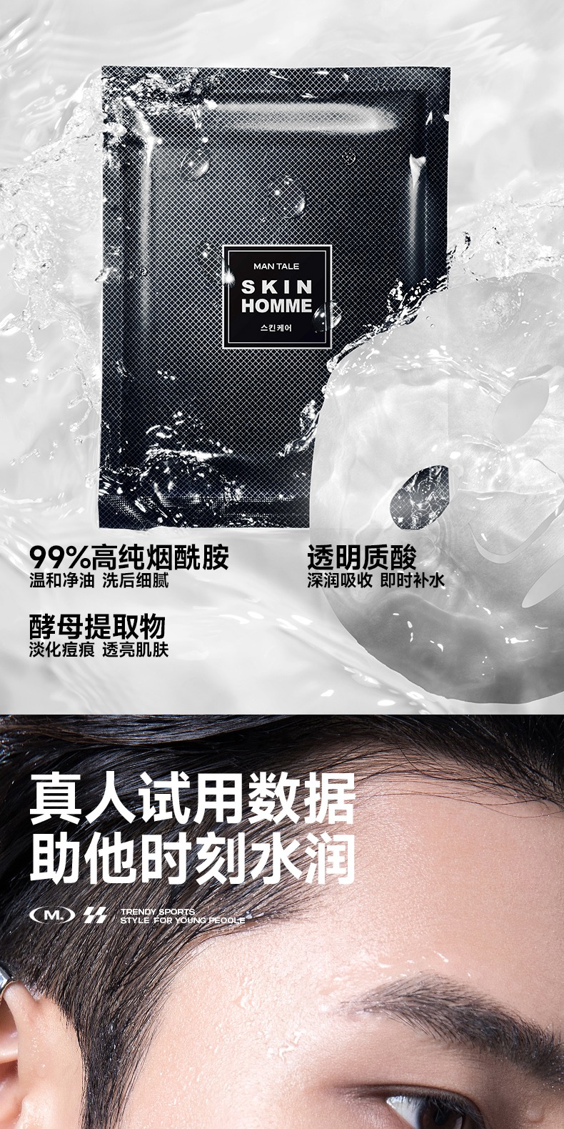 识货商品介绍图