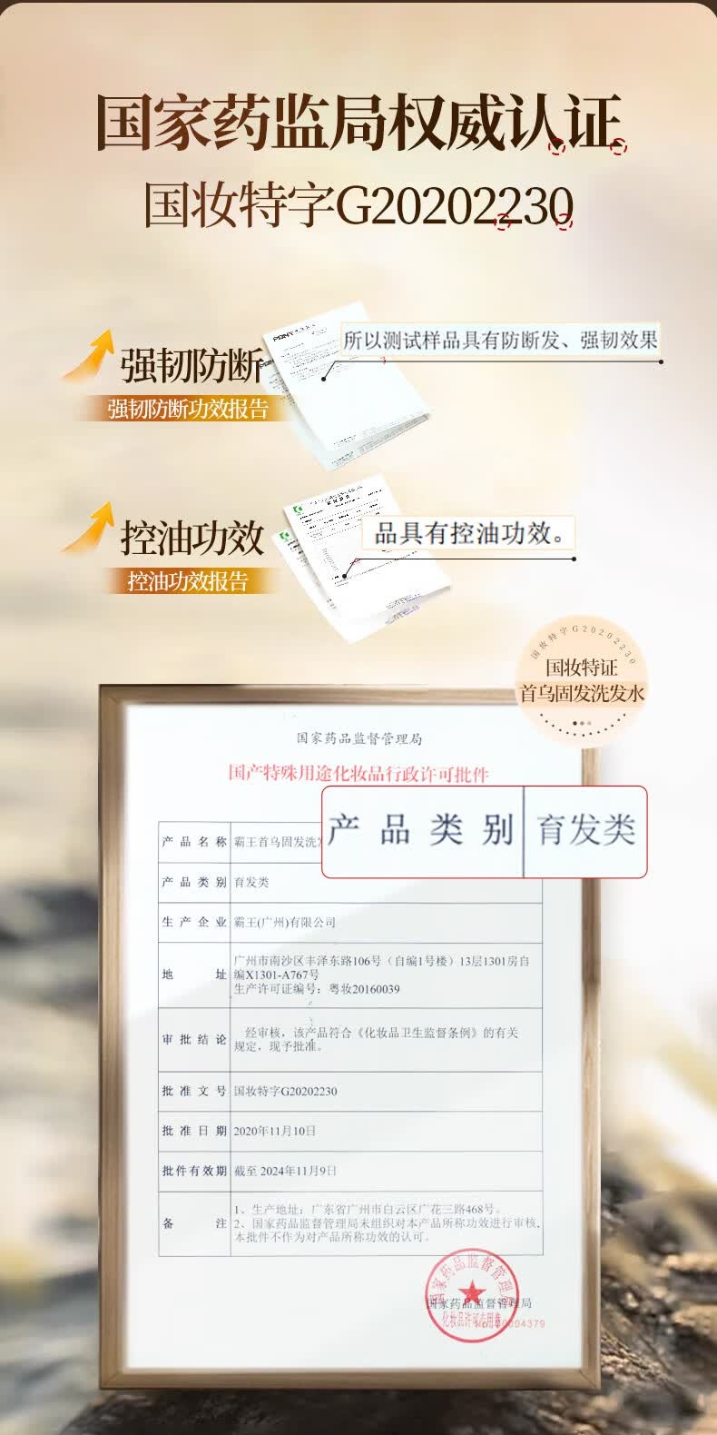 识货商品介绍图