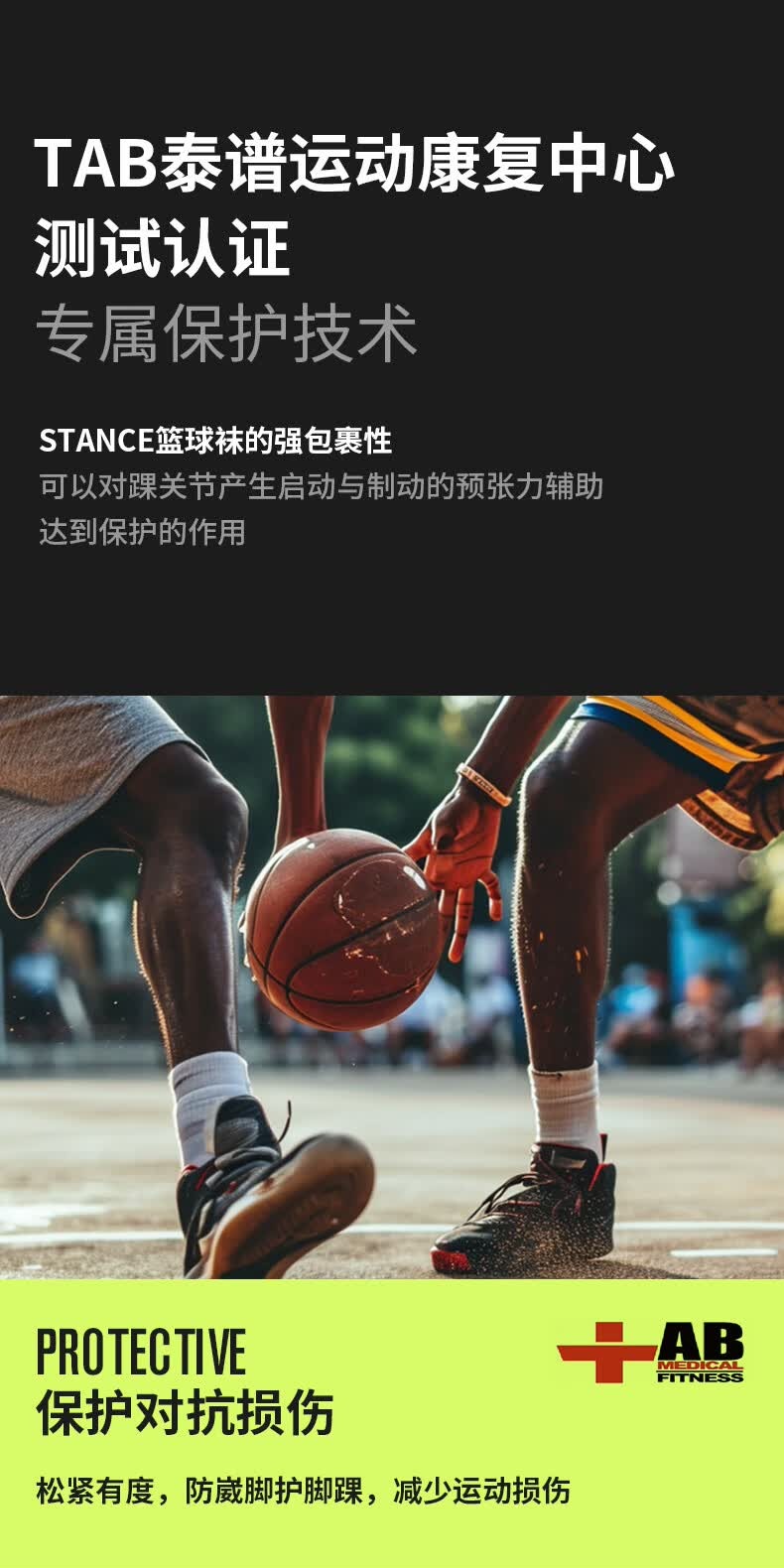 识货商品介绍图