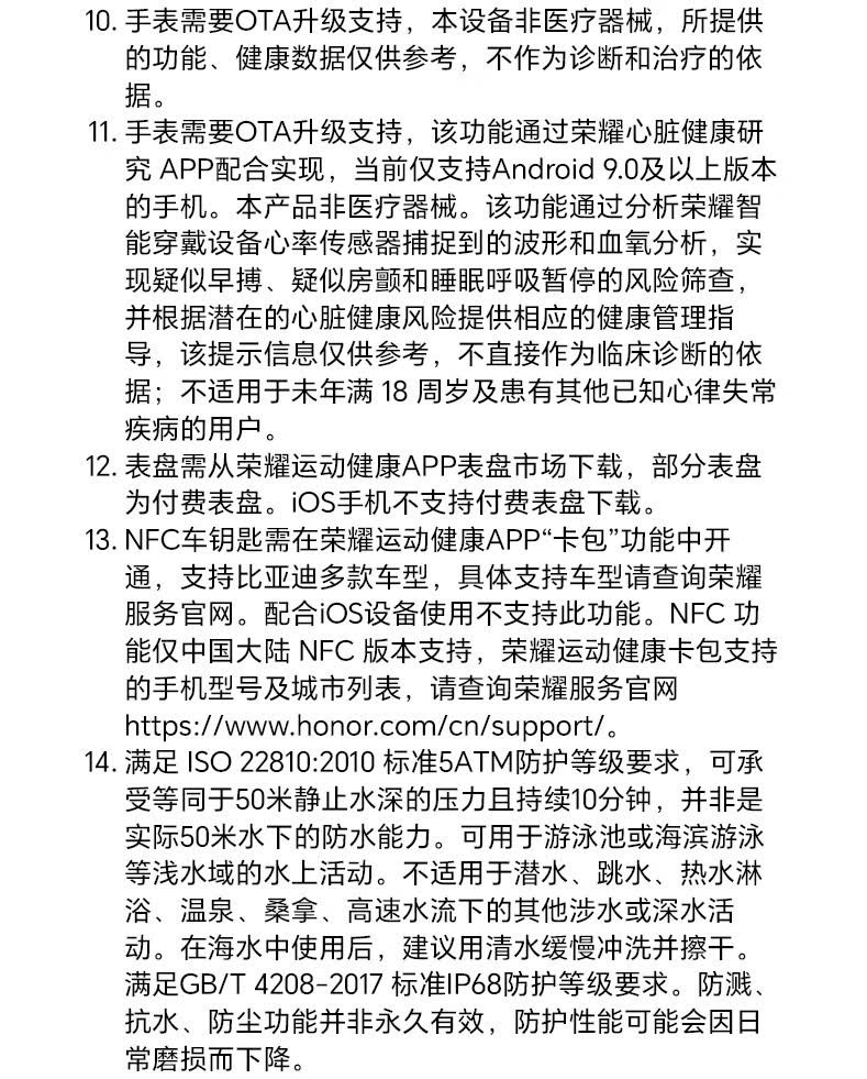 识货商品介绍图