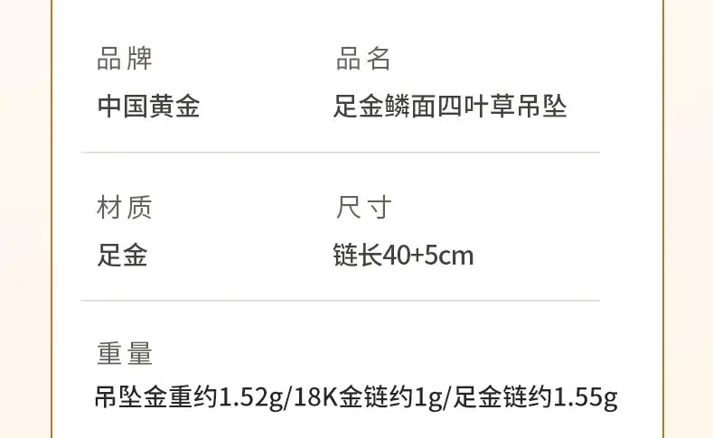 识货商品介绍图