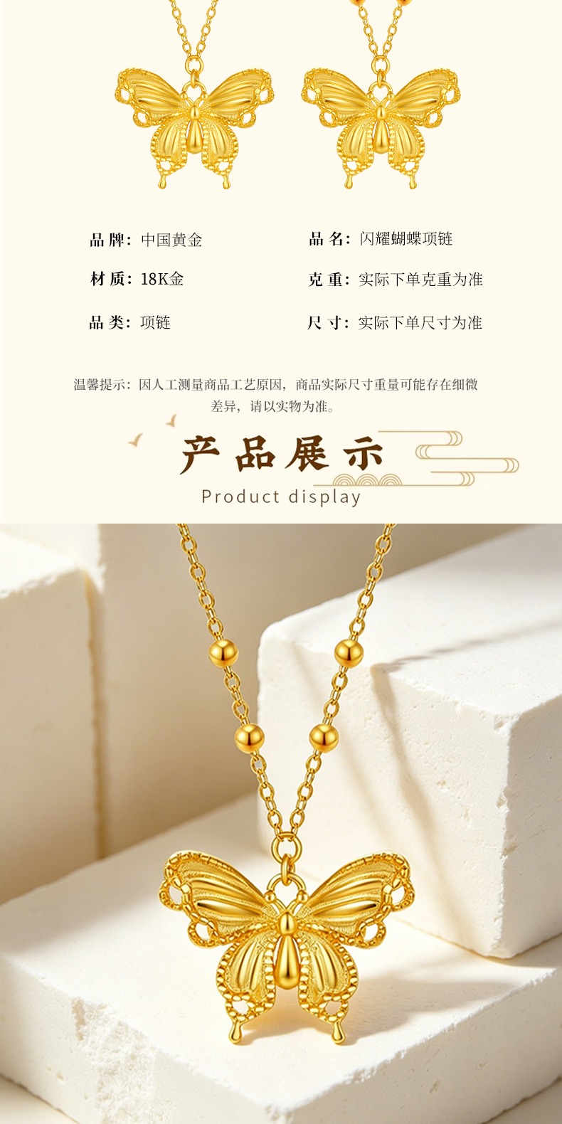 识货商品介绍图