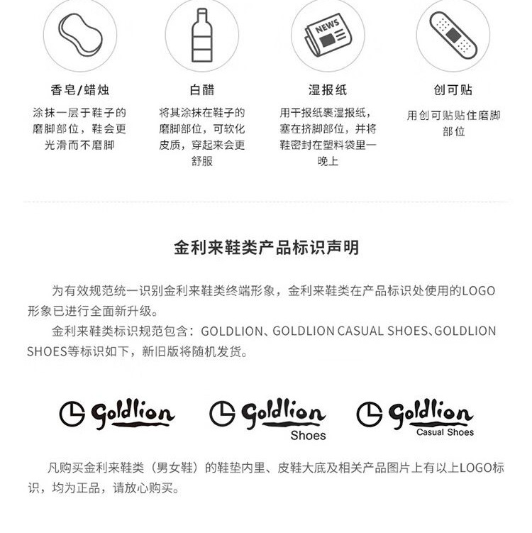 识货商品介绍图
