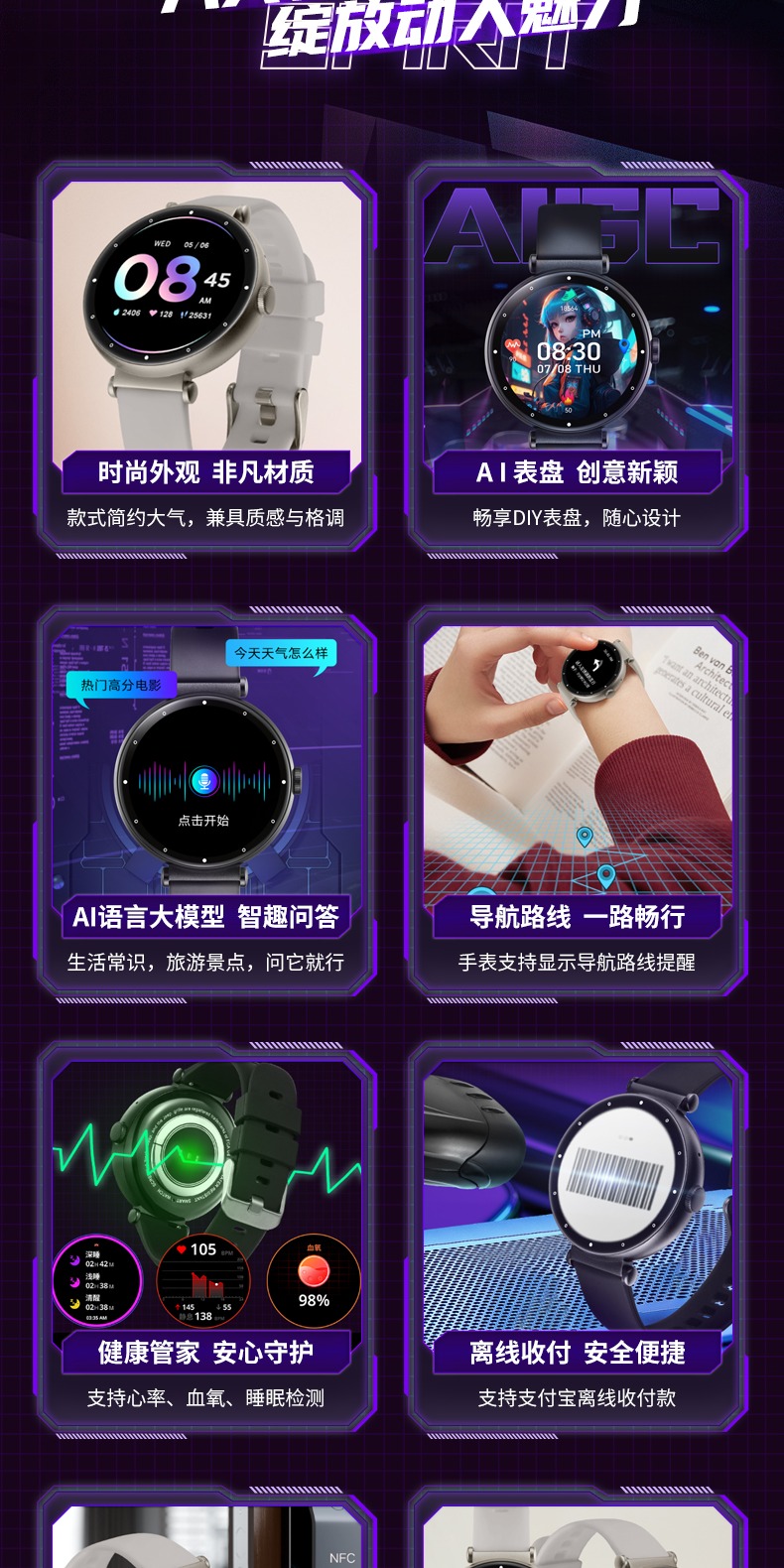识货商品介绍图