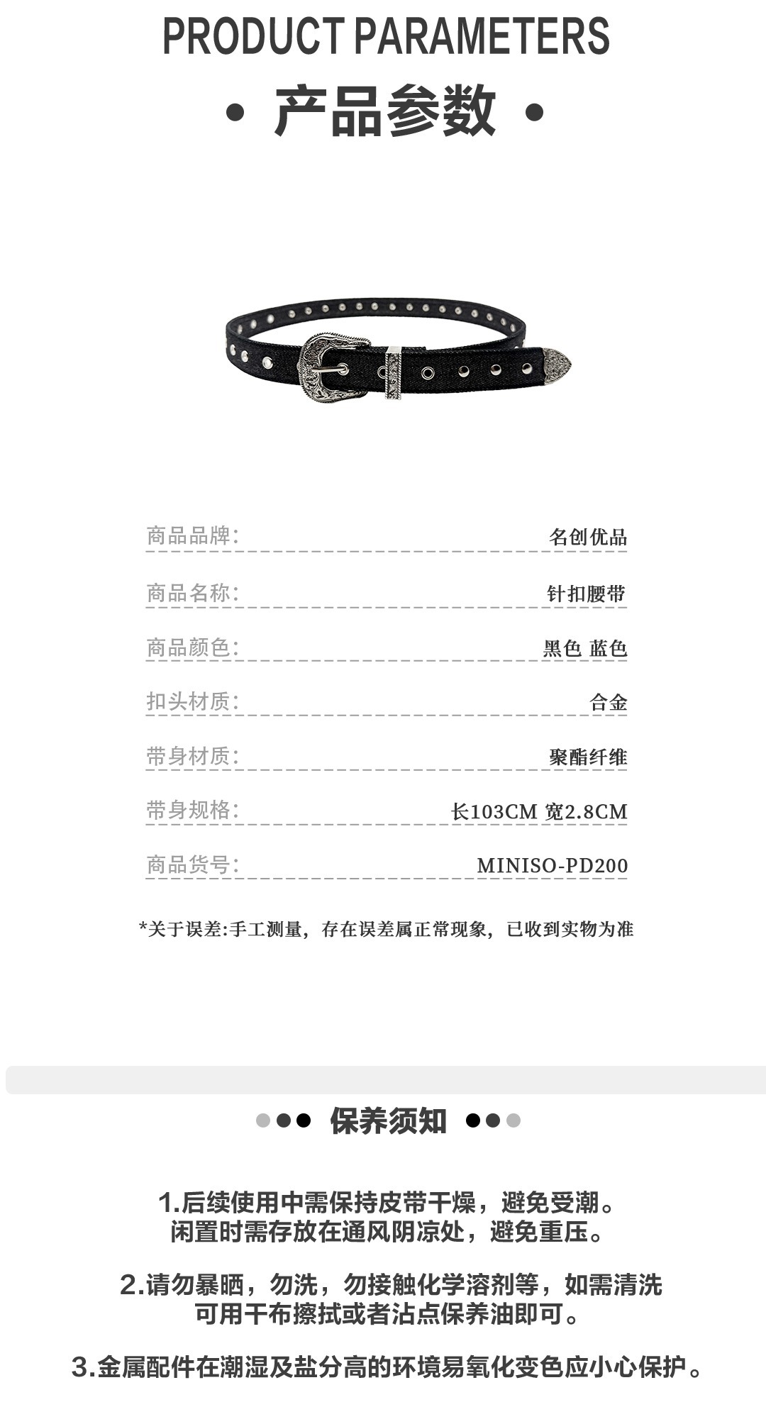 识货商品介绍图