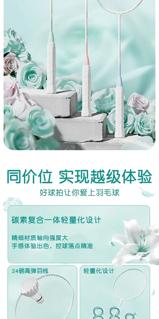 识货商品介绍图