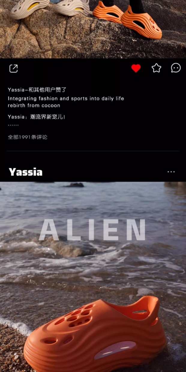 识货商品介绍图
