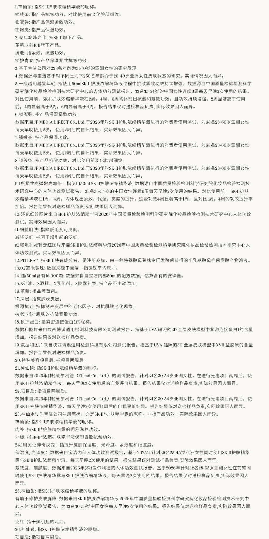 识货商品介绍图