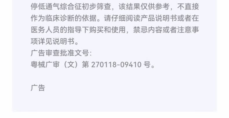 识货商品介绍图