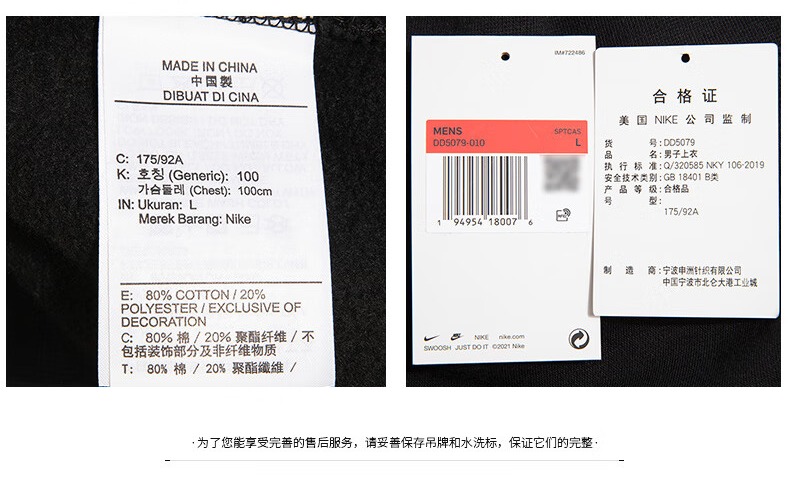 识货商品介绍图